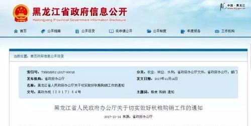 最新黑龙江爆料消息,揭秘神秘事件背后的真相  第2张