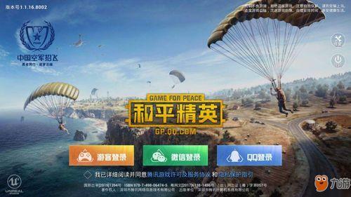 和平精英最新绯织船爆料,神秘航线，等你探索  第3张